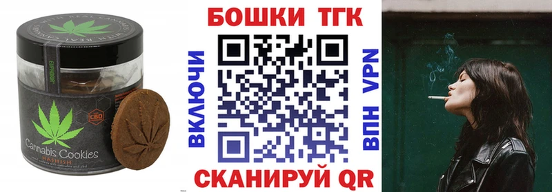 купить закладку  Сатка  Canna-Cookies марихуана 