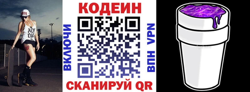 Кодеиновый сироп Lean Purple Drank  цена   Сатка 