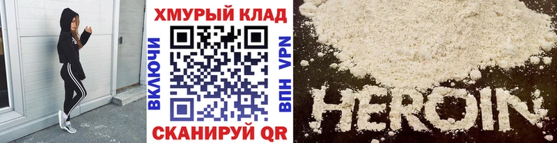 hydra   Сатка  Героин афганец 