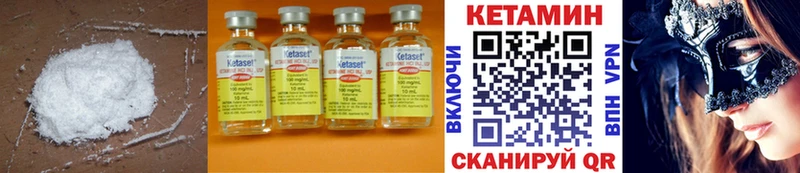 Кетамин ketamine  Сатка 