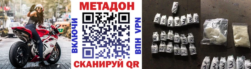 где найти наркотики  Сатка  МЕТАДОН methadone 